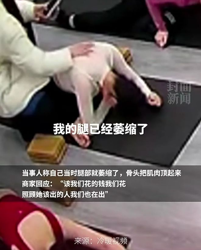 瑜伽并非科学的健身方式！女子在练瑜伽时腿竟被教练硬生生压断(图9)